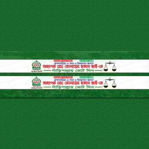 মাথার ব্যাচ