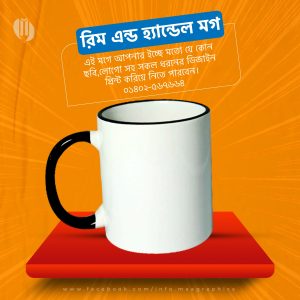 রিম এন্ড হ্যান্ডেল মগ -ব্লাক