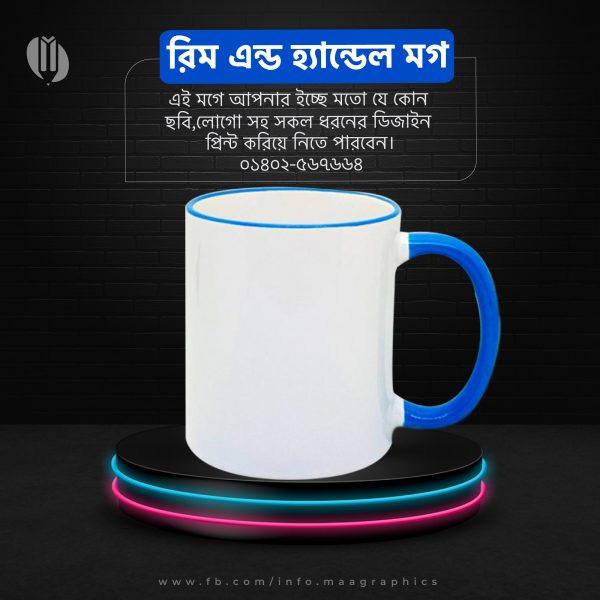 রিম এন্ড হ্যান্ডেল মগ -সায়ান
