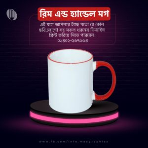 রিম এন্ড হ্যান্ডেল মগ -রেড