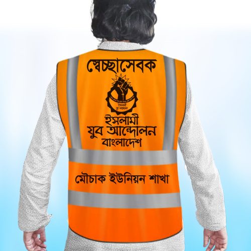 ইসলামী যুব আন্দোলন বাংলাদেশ পোশাক