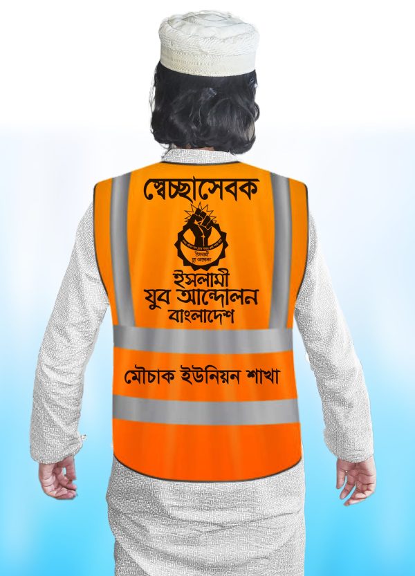 ইসলামী যুব আন্দোলন বাংলাদেশ পোশাক