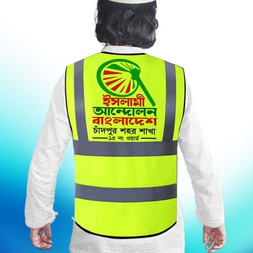 ইসলামী আন্দোলন বাংলাদেশ পোশাক