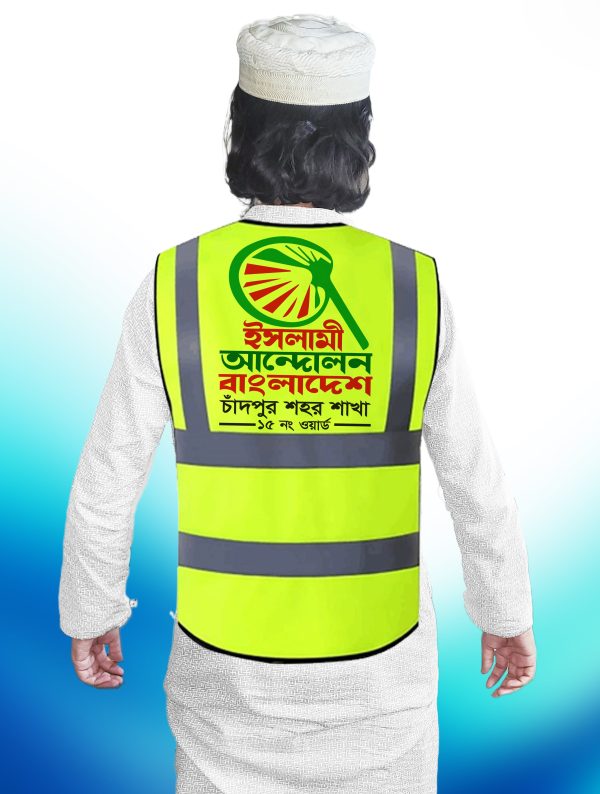 ইসলামী আন্দোলন বাংলাদেশ পোশাক