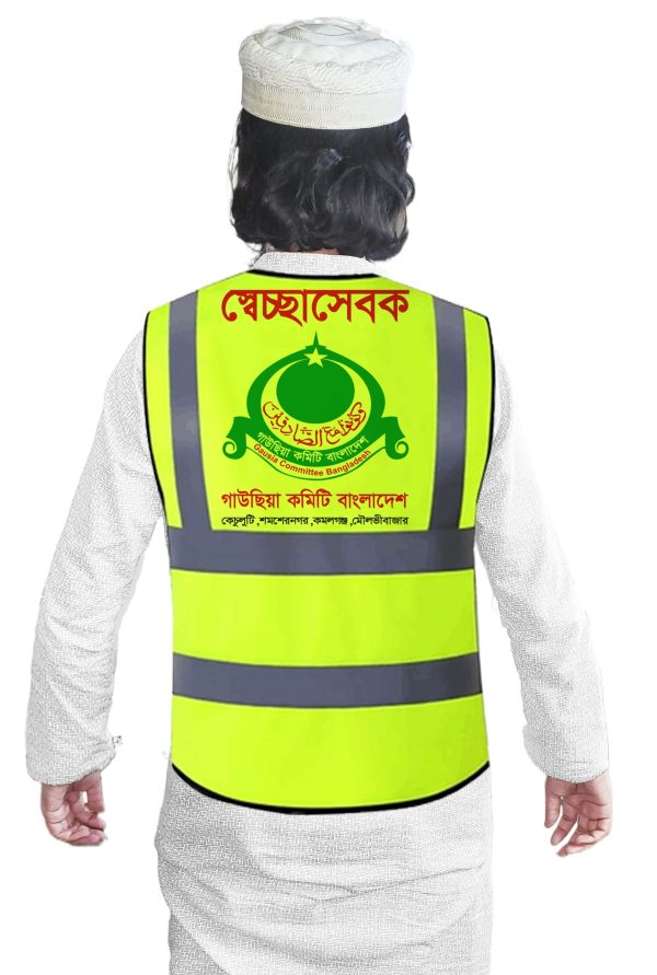 গাউছিয়া কমিটি বাংলাদেশ পোশাক