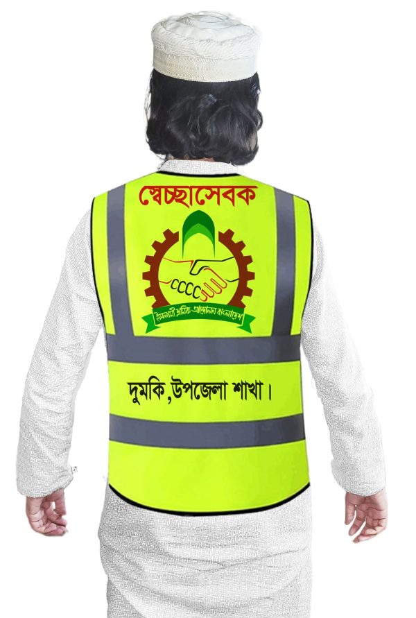 ইসলামী শ্রমিক আন্দোলন বাংলাদেশ পোশাক